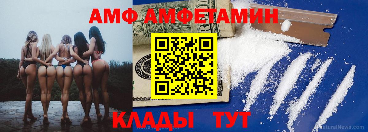 Амфетамин Premium Ирбит