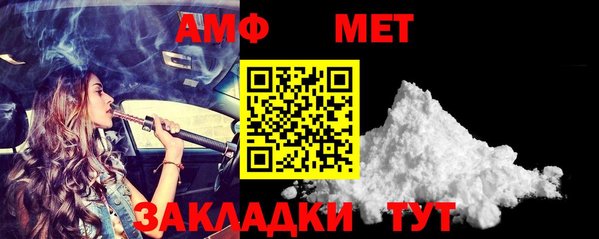 Ирбит  Amphetamine  Вход с VPN  Amphetamine Premium 