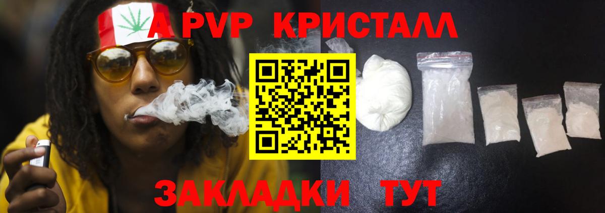 A PVP кристаллы Ирбит