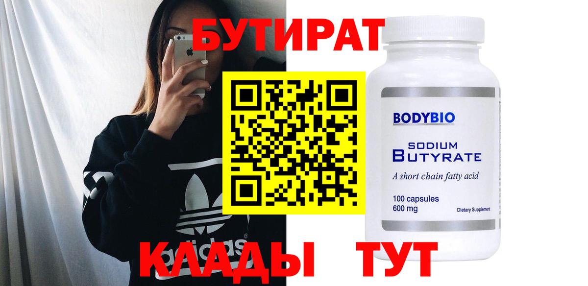 Ирбит  Бутират оксибутират  Вход с VPN 