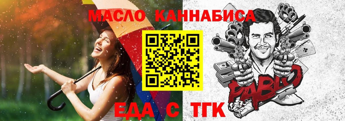 Печенье с ТГК конопля Ирбит