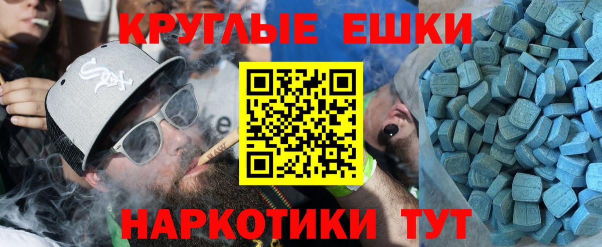 ЭКСТАЗИ таблы  Ecstasy  Ирбит  Вход с VPN  Ecstasy DUBAI 