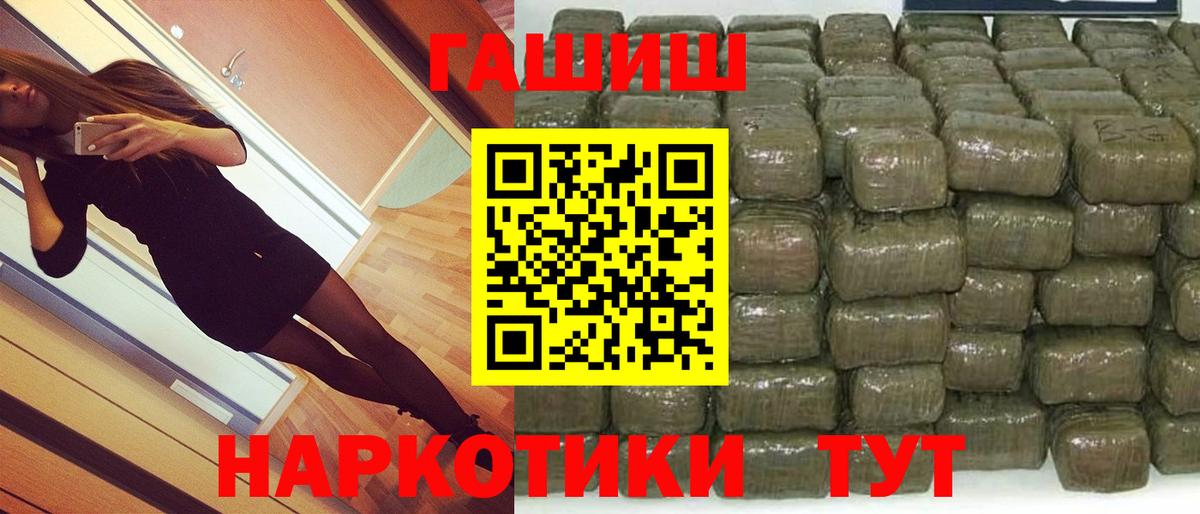 ГАШ hashish  Вход с VPN  Ирбит  Гашиш Premium 