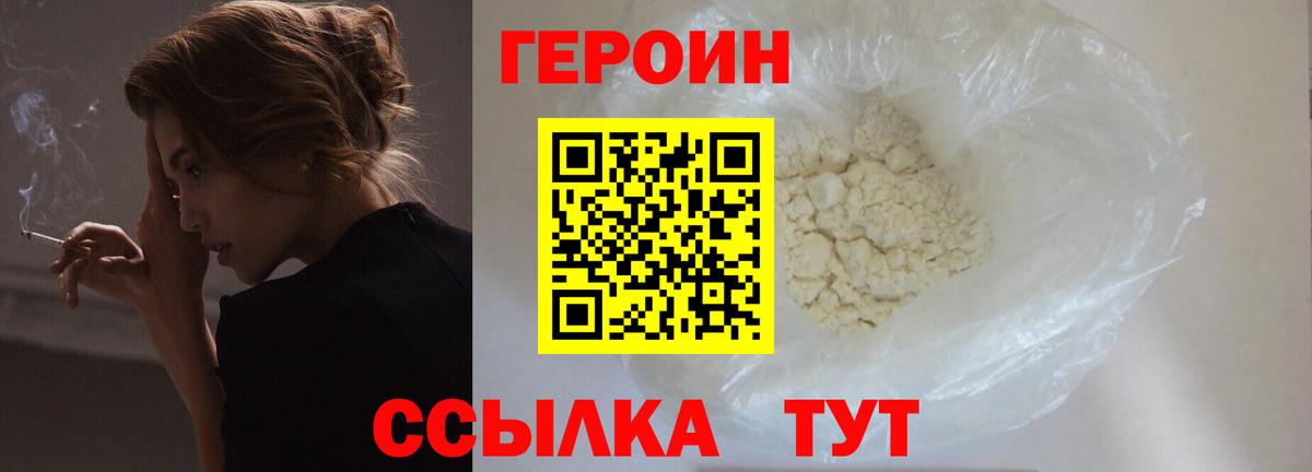 ГЕРОИН герыч  ГЕРОИН  Ирбит  Вход с VPN 
