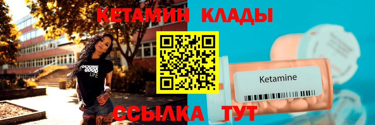 Кетамин ketamine  Кетамин VHQ  Вход с VPN  Ирбит 