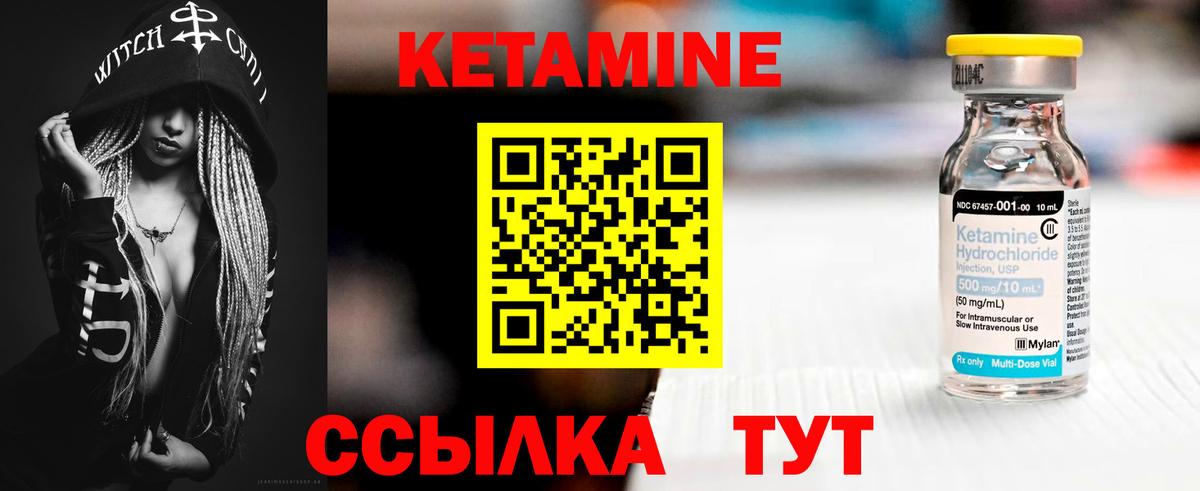 КЕТАМИН ketamine Ирбит