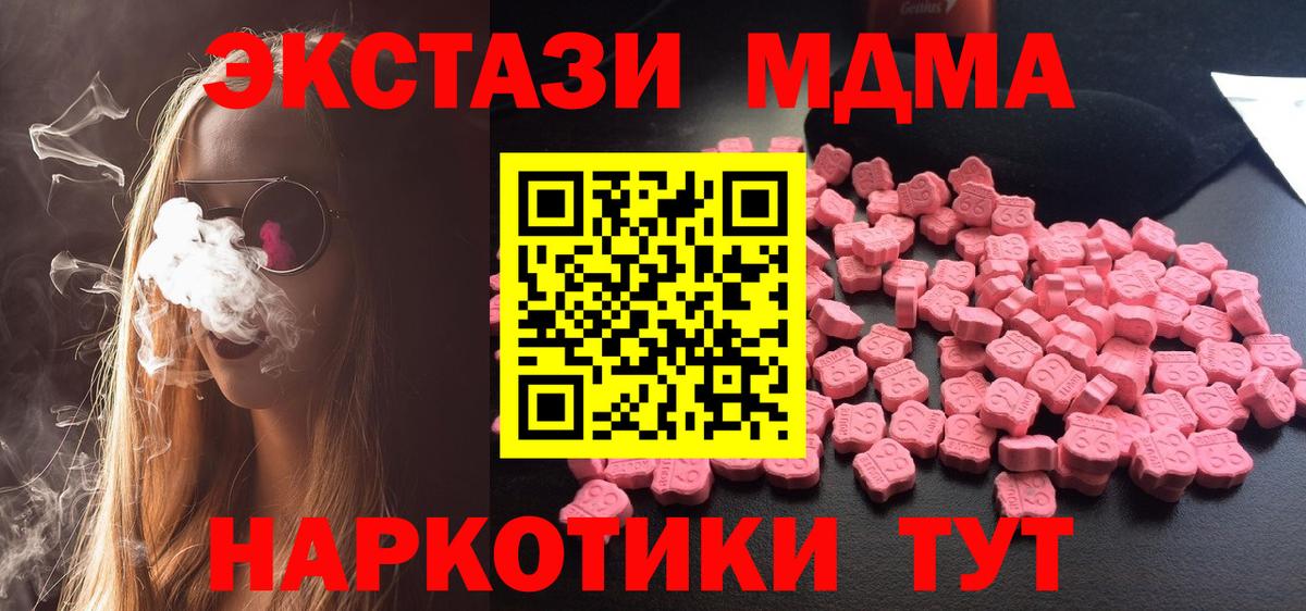 МДМА crystal  MDMA Molly  Ирбит  Вход с VPN 