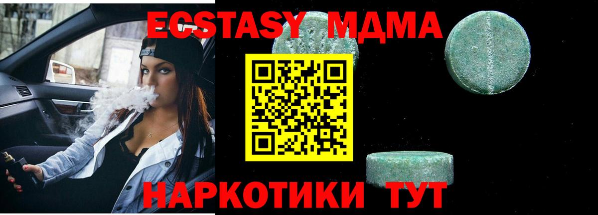 MDMA кристаллы Ирбит