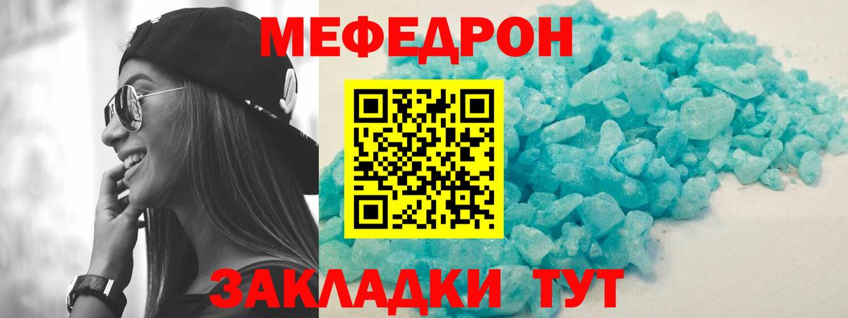 Мефедрон мяу мяу  Меф 4 MMC  Ирбит  Мефедрон  Вход с VPN  Мефедрон 