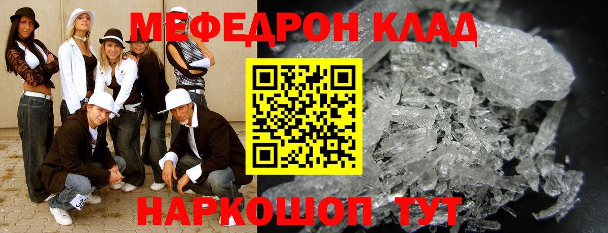 Меф мука Ирбит