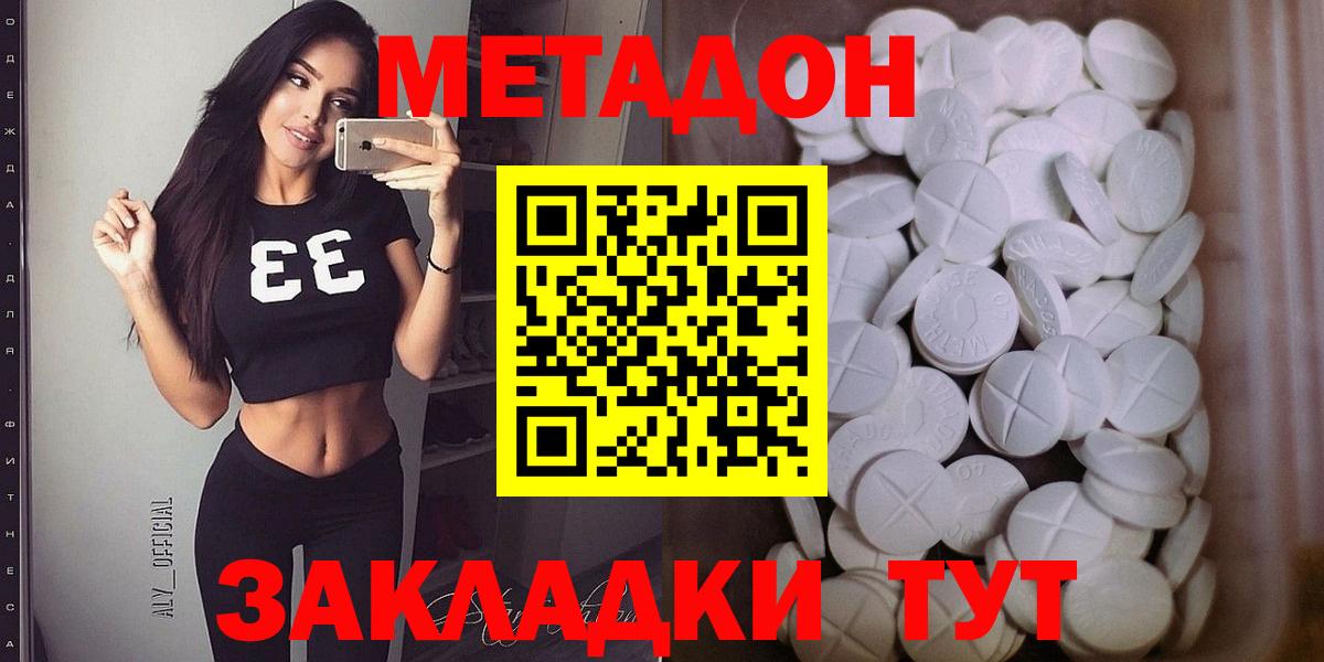 Метадон VHQ Ирбит