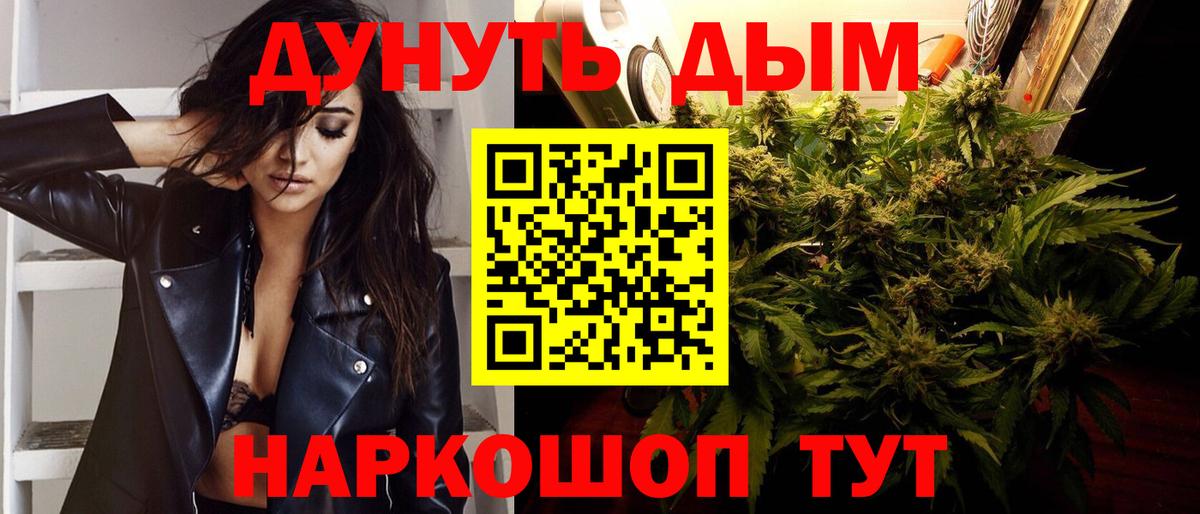 Канабис семена Ирбит